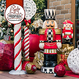 Новогодний ассортимент