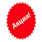 Продлевается акция на садовый декор! Продлевается акция на садовый декор!