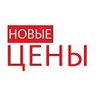 Внимание! Повышение цен Внимание! Повышение цен