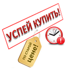 Внимание! Повышение цен! Внимание! Повышение цен!