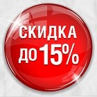 Успей купить со скидкой! Успей купить со скидкой!