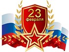 Подарки для мужчин на 23 февраля Подарки для мужчин на 23 февраля